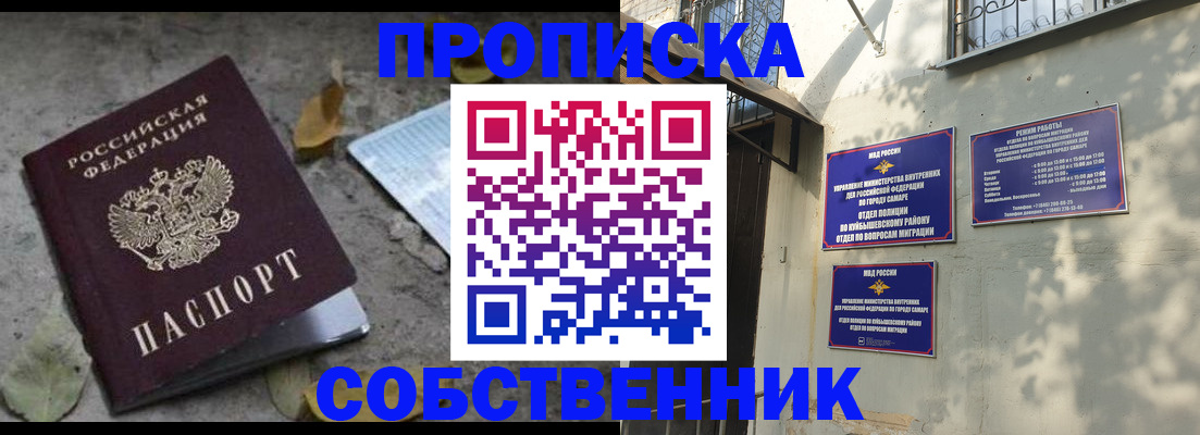 временная регистрация в квартире в Заинске