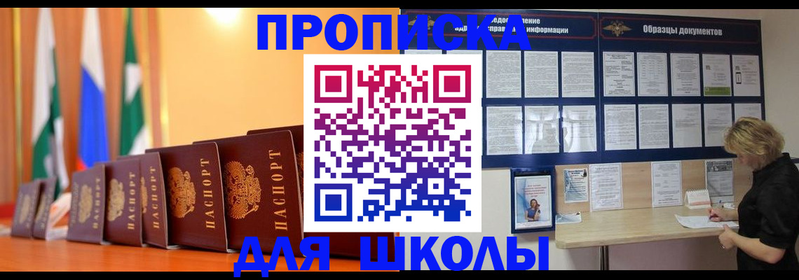 прописка для кредита в Заинске