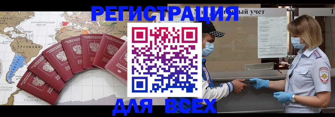 прописка гарантия в Заинске