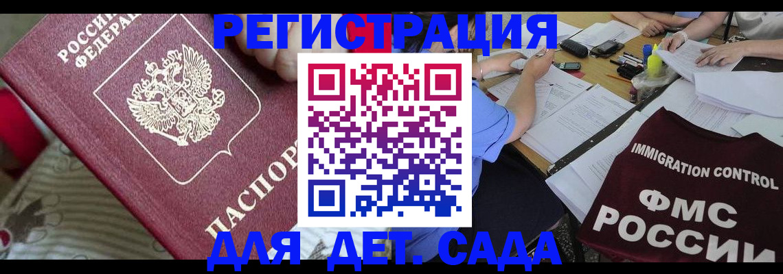 временная регистрация в Заинске