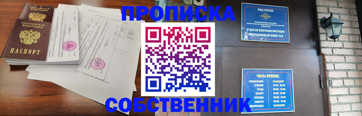 временная регистрация купить в Заинске